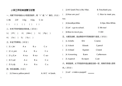 小学三年级PEP英语2012版期末复习试题[1]