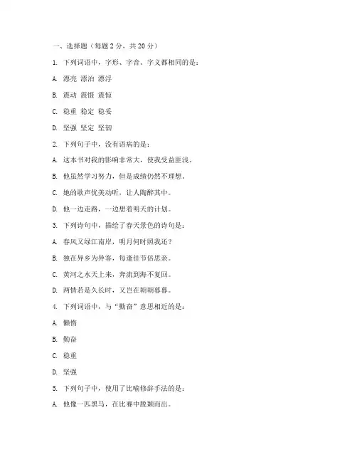 小学升初中语文期末考试卷及答案
