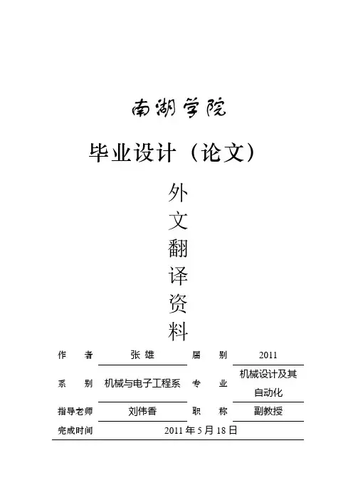 英文翻译
