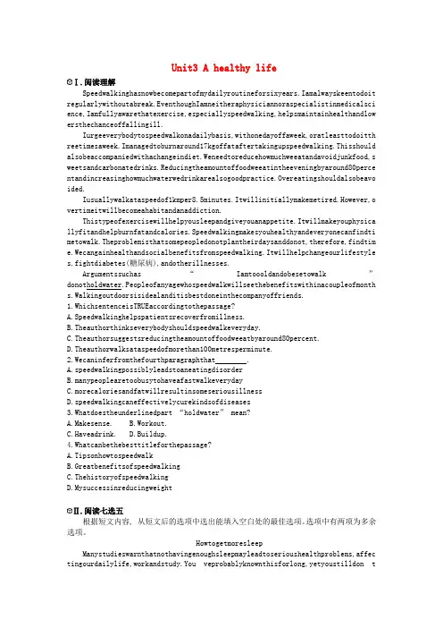 2020版高考英语总复习Unit3Ahealthylife课时作业选修6