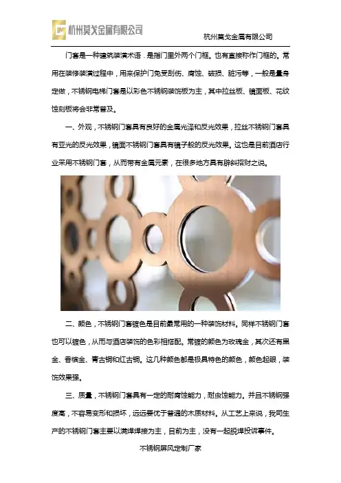 什么是不锈钢电梯门套