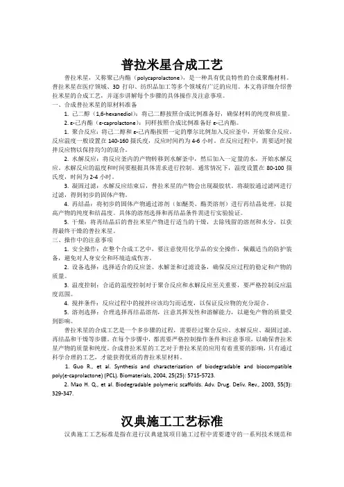 普拉米星合成工艺