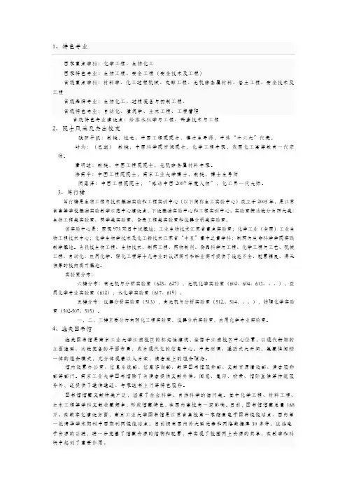 南工大简介