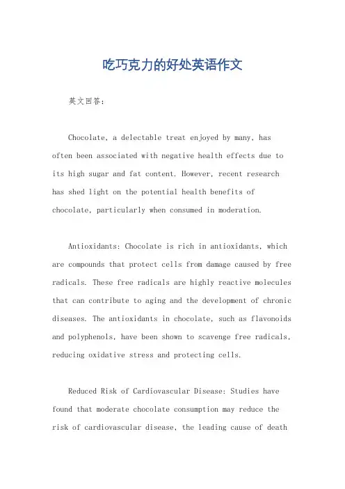 吃巧克力的好处英语作文