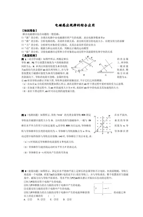 吴江市盛泽中学2012届高三物理一轮复习教学