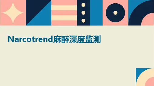 narcotrend麻醉深度监测【可编辑】