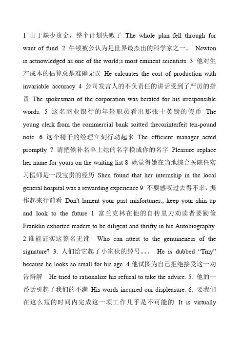 李观仪新编英语教程第六册翻译