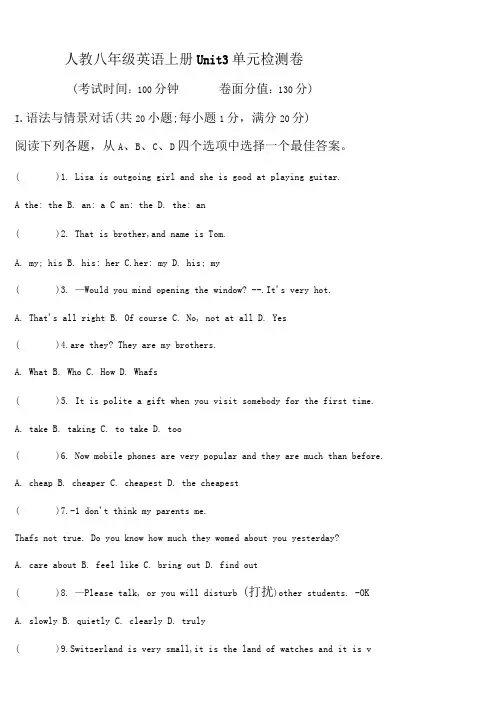 人教八年级英语上册unit3单元测试题(Word版含答案)