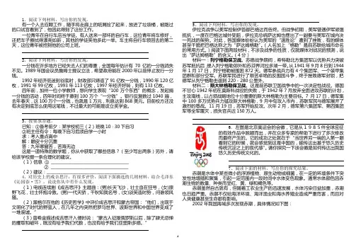 (中考语文专题)材料探究题解题思路