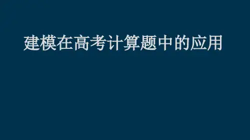 苏教版高三化学下册化学计算题专题复习