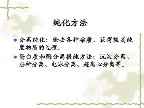 2011第二章沉淀法(52)