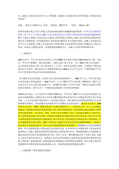 (2005)执他字第31号文--针对高速路