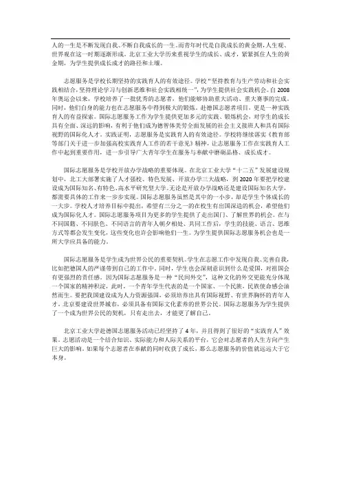 实践育人资料