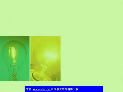 小企业经营战略分析(ppt41页)