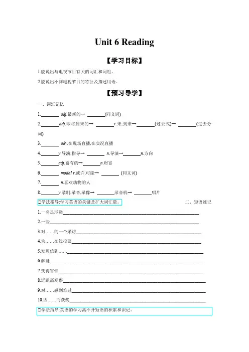 Unit6Reading学案牛津译林版英语九年级上册