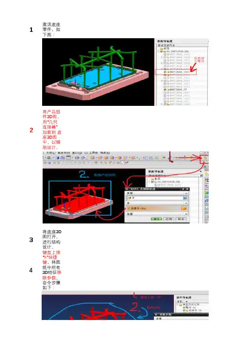 治具设计前准备工作步骤图解