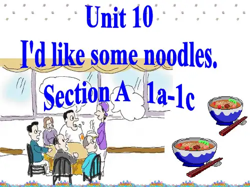 Unit10-I'd-like-some-noodles全单元课件(共98张PPT)