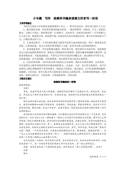 2016年语文版九年语文级上册第四单元课时练习题及答案解析_4