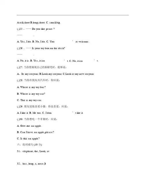 (NEW)2017年人教版小学三年级英语下册期末测试试卷及答案