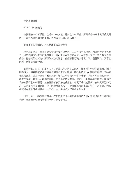 爱跳舞的娜娜