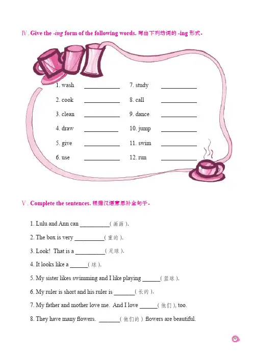 科普版小学英语练习册四年级下册一课一练-77
