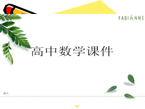 人教A版高中数学选修1-2课件《合情推理与演绎推理》ppt7.pptx