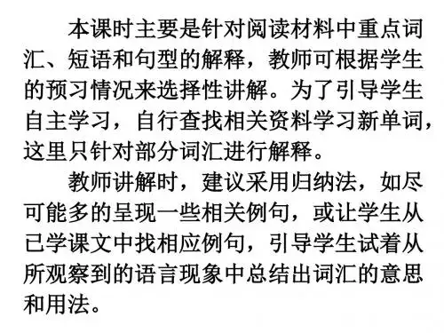 人教版选修8unit5 Meeting your ancestorsP3 Language points (共29张PPT)