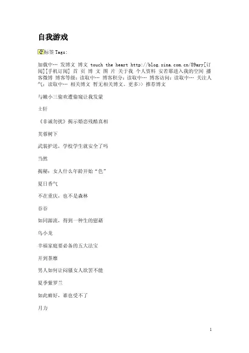 自我游戏——精选推荐