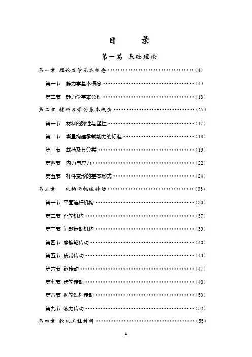 船舶主机11规则题库 (1)