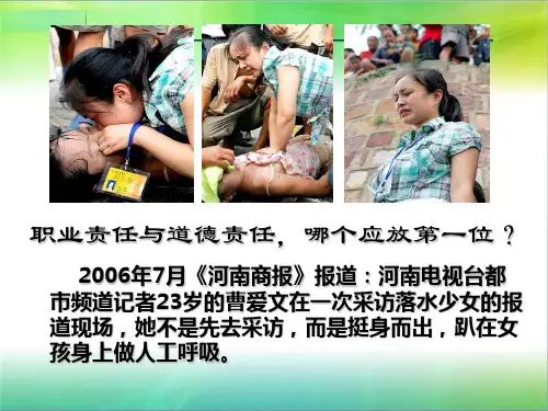 思修第四章课件
