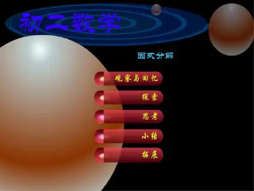 PPT语文课件2.小苗与大树的对话鲁教版
