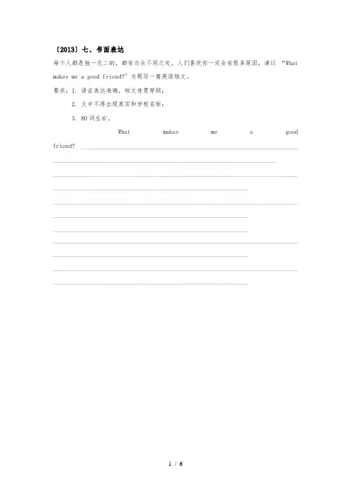 河南中考近五年作文真题版