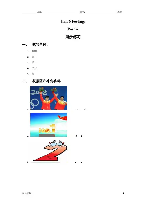 闽教版五年级英语下册unit 6 feelings part a课后练习题2