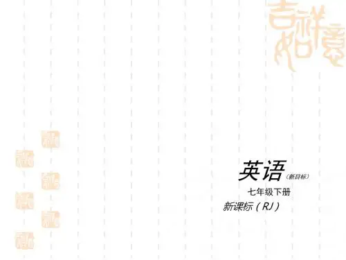 新人教版七年级英语下册Unit4-6复习课件(共59张PPT)