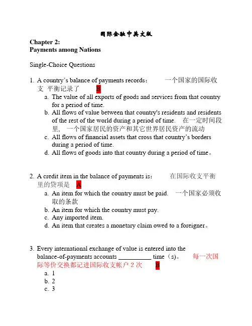 国际金融中英文版答案)