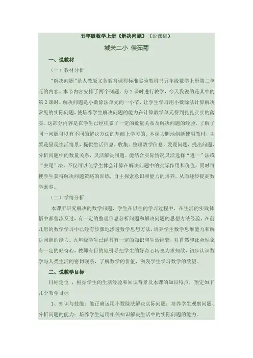 13 解决问题 进一法 去尾法
