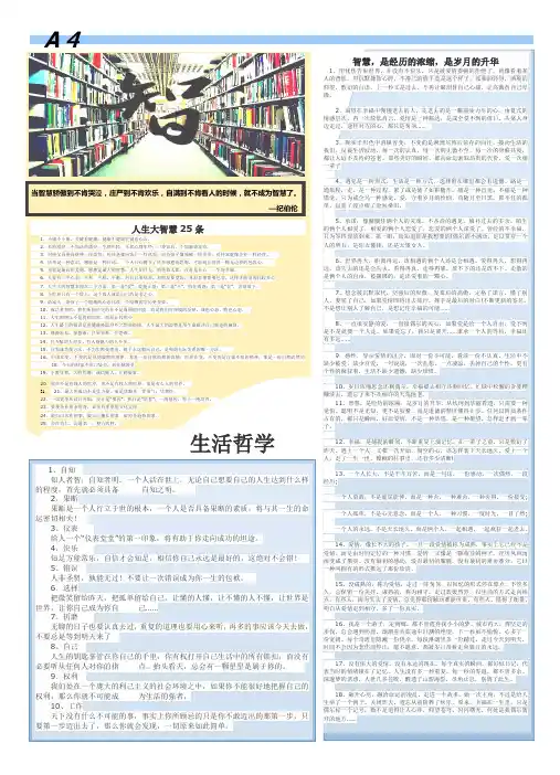 “大智慧” 报纸排版A4