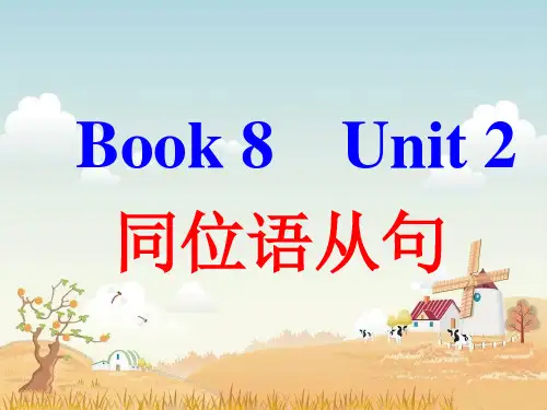 Book8Unit2Grammar同位语从句
