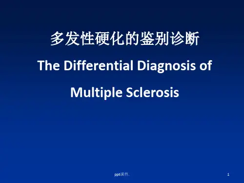 多发性硬化的鉴别诊断ppt课件