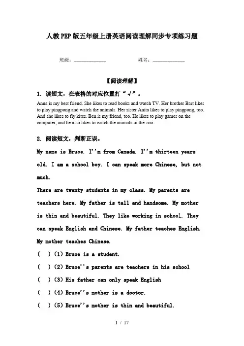 人教PEP版五年级上册英语阅读理解同步专项练习题