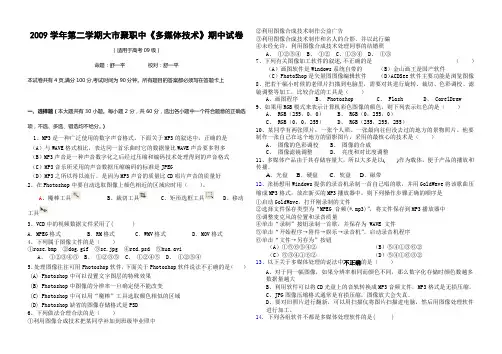 09信息期中考试题
