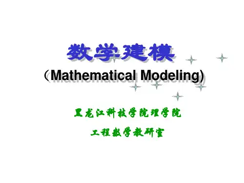 数学建模数值分析模型