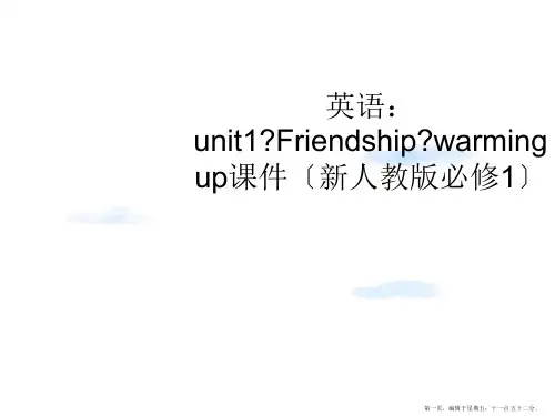 高中英语 unit1《Friendship》warming up课件 新人教版必修1