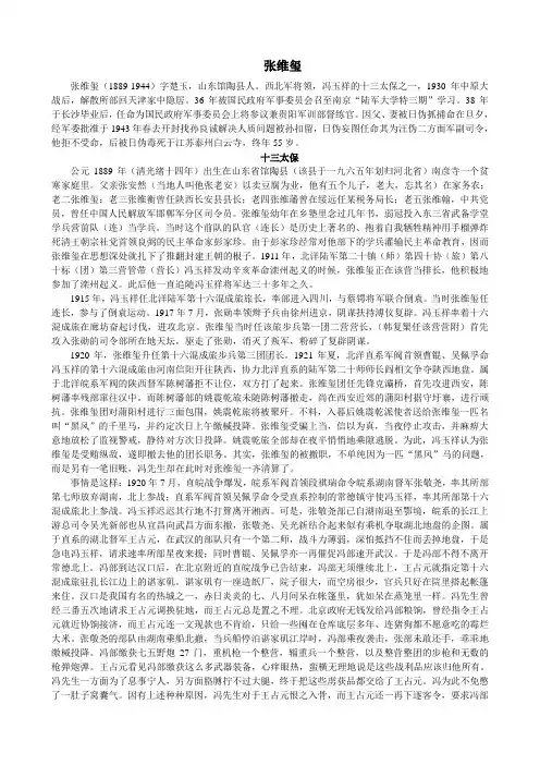 张维玺