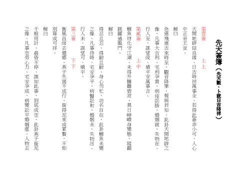 先天签簿