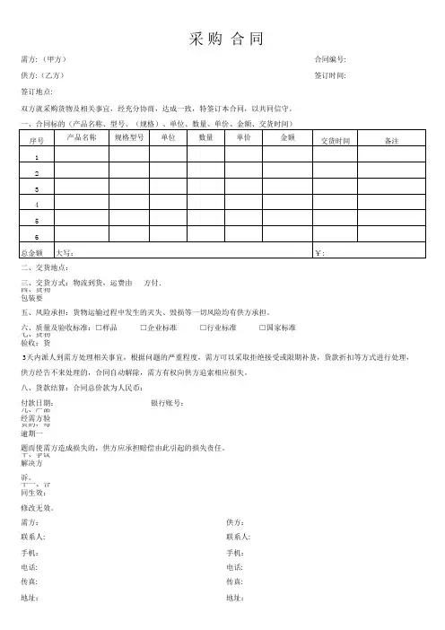 比价表