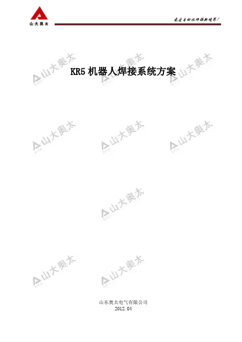 KUKAKR5标准