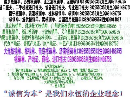 一般原产地证_普惠制产地证明书