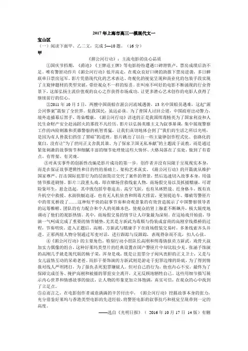 2017年上海高三语文一模汇编·现代文一汇总