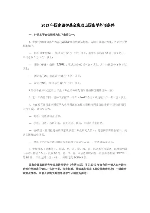 外语水平合格标准为以下条件之一